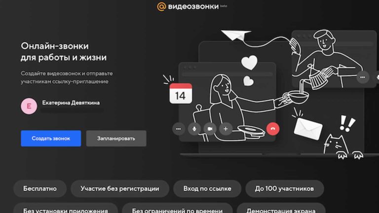 Mail.ru փոստային համակարգը գործարկել է տեսազանգերի ծառայություն իր բոլոր օգտագործողների համար